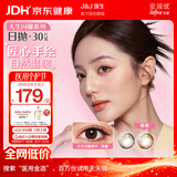 强生美瞳日抛黑棕金色30片装100度彩色隐形眼镜自然职场【金色高光】