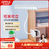 欧普照明（OPPLE）led触控调光充电夹子台灯大学生床头卧室宿舍床头灯儿童家用 小博