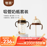 世喜吸管奶瓶1-3岁直饮无阀吸管杯3-6岁300ml带重力球手柄
