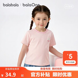 巴拉巴拉童装儿童短袖t恤男童女童2026新款夏装纯色宝宝休闲上衣婴儿衣服