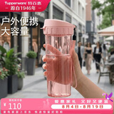 特百惠（Tupperware）茶韵500ml塑料杯男女士学生运动水杯子大容量泡茶杯 柔糖粉