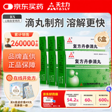 【6盒装】[天士力]复方丹参滴丸27mg*180丸/盒