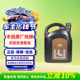 丰田原厂变速箱油 4L 一汽纯牌无级波箱油 CVTF FE 卡罗拉荣放亚洲龙