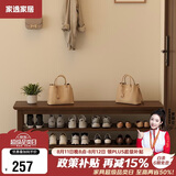 家逸实木换鞋凳入户门口鞋柜可坐穿鞋凳家用多层鞋架进门玄关长条凳