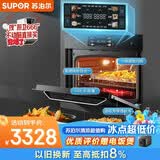 苏泊尔（SUPOR）家用嵌入式蒸烤箱蒸烤炖炸一体机60L大容量远红外穿透加热镀钛内胆ZKQD60-Q-MY88
