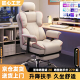 甄严选电脑椅电竞椅家用办公椅人体工学皮革老板椅直播转椅靠背可躺椅子 米白+乳胶+脚踏【三代升降扶手】