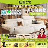 狄普奶油中古风电动功能沙发床雪尼尔直排布艺沙发客厅枫颂电动拖床 【旗舰版2.64m带功能】5星坐感 雪尼尔 | 亲肤母婴级A类