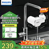 飞利浦（PHILIPS）新品上市 净水龙头厨房自来水前置过滤器 超滤龙头滤水器高效除菌 1600L长效净化AWP3662一机一芯