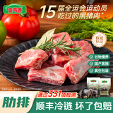 壹号养黑土猪（原壹号土猪）肋排精品土猪肉排骨肋条不含脊骨 【精品】肋排5斤（不含脊骨）