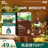 英氏有机亚麻籽油110ml辅食用油冷榨佐餐凉拌送宝宝婴幼儿辅食/用品