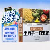 月嫂营养经：坐月子一日五餐孕妇备孕怀孕孕期胎教孕妈书籍孕期书籍