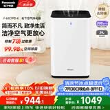 松下（Panasonic）家用空气净化器除甲醛甲苯 除菌 宠物除异味 除过敏源认证 空气净化机 黑色