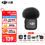 大疆（DJI）Mic Mini 迷你无线麦克风 蓝牙直播降噪领夹麦 手机相机采访 vlog 直播录音收音麦 Mic mini 发射器（碳素黑） 官方标配【适配安卓+苹果15/16/17系列】