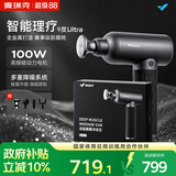 麦瑞克（MERACH）筋膜枪肌肉按摩器筋膜按摩仪专业级筋膜枪深层肌肉按摩肌膜颈膜枪七夕情人节送礼推荐