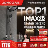 九牧（JOMOO）花洒全套淋浴套装琴键置物淋浴喷头丝雨旗舰版恒温淋浴器26195 【IMAX雨淋花洒1.0】枪灰