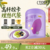 五谷磨房高纤魔芋代餐粉五谷杂粮速食早餐粉546g