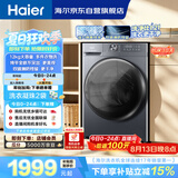 海尔（Haier）滚筒洗衣机单洗全自动家用12公斤超薄12公斤大容量 纯平全嵌 京东自营 以旧换新 XQG120-L52D1