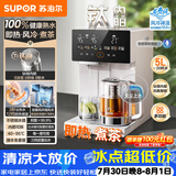 苏泊尔（SUPOR）即热熟水机母婴级有钛内胆风冷电热水瓶调奶器5L全能大师MAX一体可拆恒温水壶小魔方SW-50T808MAX