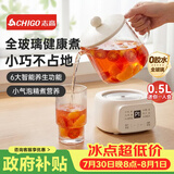 志高（CHIGO）养生壶小型全玻璃0胶水煮茶炖煮办公室轻音电炖杯0.5L烧水壶烧水杯生日礼物BG-YSB202
