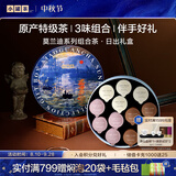 小罐茶彩罐12罐 特级乌龙茶大红袍茶红茶滇红茶茉莉花茶茶叶日出礼盒 日出礼盒4g*12罐
