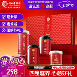 同仁堂品牌北京同仁堂红参片黄芪枸杞红枣补品礼盒过节礼物送长辈父母