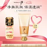 后Whoo气韵生泡沫洁面洗面奶180ml温和清洁七夕礼物