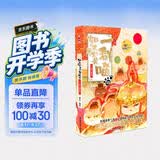 如果历史是一群喵13 大明皇朝篇【现货速发】 假如历史是一群喵 正版 历史是一群喵 肥志历史科普漫画书 小学生儿童漫画趣味中国史明史绘本动漫 第15册大清风云篇