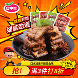 口水娃素牛排混合味手撕素肉豆干素食休闲零食210g