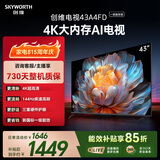 创维电视 A4FD 43英寸4K超高清 一级能效智能液晶平板电视机 三重护眼  国家补贴43A4FD智能家电