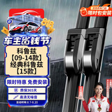 欧积雨刮器/雨刷雪佛兰科鲁兹[09-14款]15款经典科鲁兹原厂原装尺寸