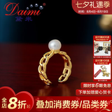 黛米 品牌福利 性价比戒指开口款淡水珍珠戒指设计镂空戒指情人节礼物 JZ003