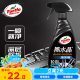 龟牌（Turtle Wax）黑水晶轮毂清洗剂 汽车轮胎去除刹车粉泥渍保护剂 500ml G-4159R2