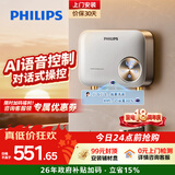 飞利浦（PHILIPS）即热式小厨宝电热水器 智能语音控制5500W无极变频不限水量厨房热水宝 国家补贴15% 免储水AWH2302