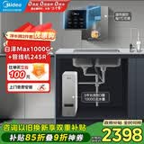 美的（Midea）直饮加热净水器套装【白泽Max1000G瞬时1200G+管线机MG245-R】厨下0阻垢剂RO反渗透过滤家用