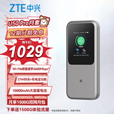 中兴（ZTE）U50 Pro 5G免插卡随身移动wifi无线网卡wifi6轻量化便携式热点路由NFC直连MU5120