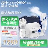 欧姆龙（OMRON）压缩式雾化器家用儿童雾化机老人医用洗鼻器C28PN赠问诊卡
