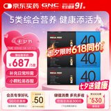 GNC健安喜男士营养包40+复合维生素鱼油奶蓟钙玛咖送礼90包
