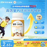 善存儿童多种复合维生素补vd3+钙铁锌4-10岁b族维e维c多维元素片80片