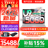 联想拯救者Y9000P 2026年补贴15% 电竞游戏笔记本电脑 AI元启 满血RTX5090独显可选 全新酷睿24核 Ultra9-290HX Plus 16G 1T 满血5060 白丨新款国补 1