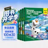 迪士尼英语分级读物 基础级第1级（套装共6册）儿童英语启蒙绘本 迪士尼动画故事书 附赠朗读跟读音频   省钱卡