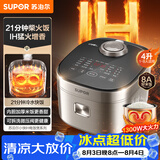 苏泊尔（SUPOR）电饭煲电饭锅煮饭锅4升家用大容量4-5人 多功能智能预约 IH加热 柴火饭小快技术F40X83 微压
