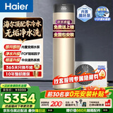 海尔（Haier）双变频空气能热水器200升超一级能效省电80℃高水温家用全屋净水洗商用热泵源电热水器以旧换新装 200升内置循环零冷水【FOF净水洗】 定频 带电辅热
