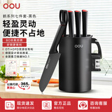 OOU家用刀具套装厨房全套切菜刀剪刀水果刀具优质钢材套装抗氧防锈【鹤系列】7件套