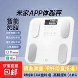 米家APP智能体脂秤小米智联体脂秤减肥专用精准可测体脂家用宿舍充电蓝牙体重电子秤人体电子秤 【爆款】米家APP体脂秤象牙白 电池 加厚钢化玻璃