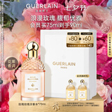 娇兰（Guerlain）花草水语玫瑰玫瑰淡香水75ml香氛化妆品彩妆礼盒七夕情人节礼物