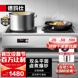 德玛仕（DEMASHI）商用电磁炉大功率3500w大电磁炉炒菜电池炉电磁灶大锅灶炒菜电炒炉火锅【全铜线圈】 双头平面【3500W*功率】TT-70P2