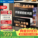 美菱（MeiLing）嵌入式消毒柜家用100L双层大容量碗筷茶杯不锈钢消毒碗柜高温二星级消毒柜 RTD-M100Q1