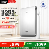 松下（Panasonic）空气净化器 家用除菌除异味除烟净化器抗过敏原净化空气机 F-PXF35C-S F-PXF35C