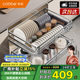 卡贝厨房抽屉拉篮橱柜304不锈钢碗碟架锅碗筷收纳置物架柜内双层碗栏