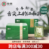 中茶龙井绿茶2026新茶春茶龙井雨前二级钱塘产区节日茶叶礼盒门店同款 200g*1包